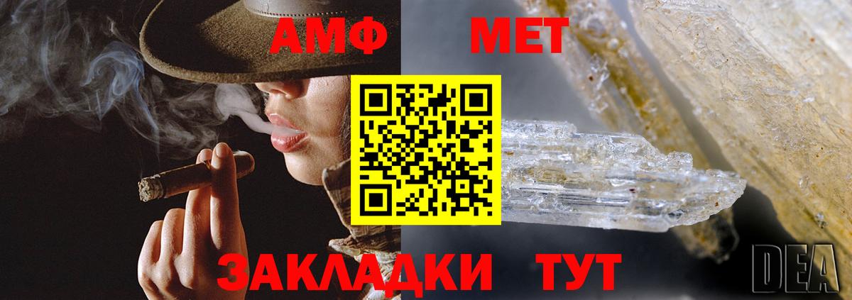 АМФ VHQ  Амфетамин  Минеральные Воды  Вход с VPN 