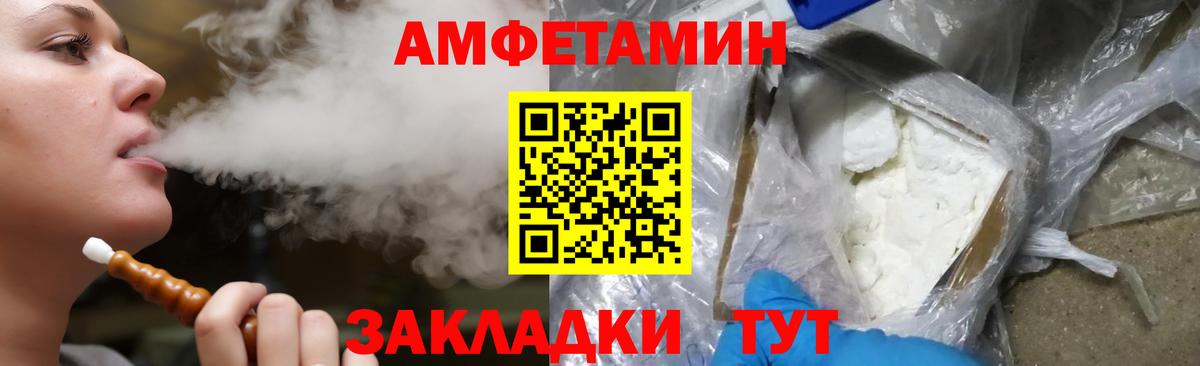 Amphetamine 97% Минеральные Воды