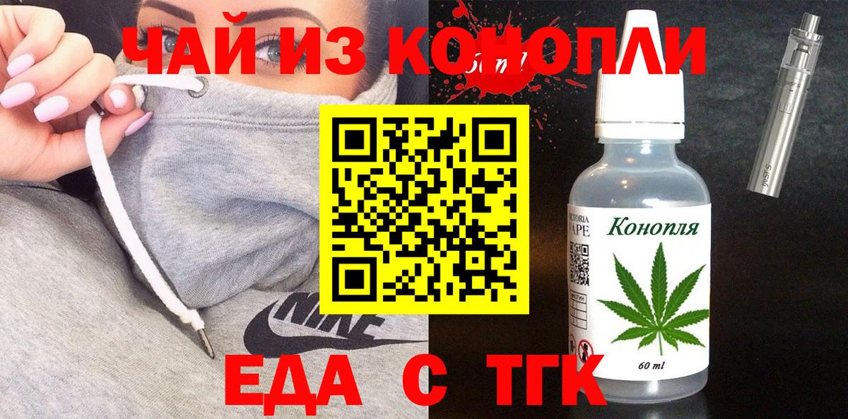 Минеральные Воды  Печенье с ТГК марихуана  Вход с VPN 