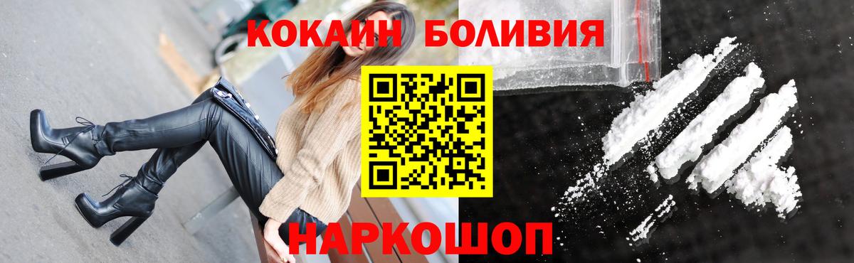 Cocaine Колумбийский  Вход с VPN  Минеральные Воды 