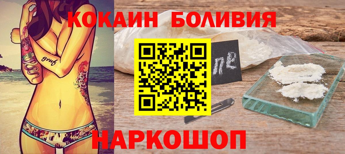 Cocaine Эквадор Минеральные Воды