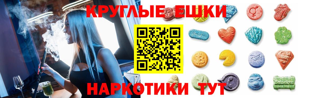 Минеральные Воды  ЭКСТАЗИ Philipp Plein  Ecstasy DUBAI  Вход с VPN 