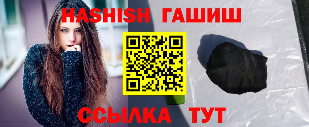 купить закладку  ГАШИШ гарик  Минеральные Воды  Вход с VPN  Гашиш хэш 