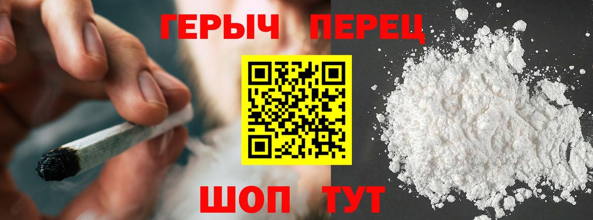 Героин Heroin  Вход с VPN  Минеральные Воды 