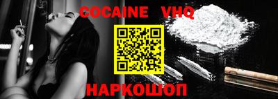 кокаин VHQ Донской