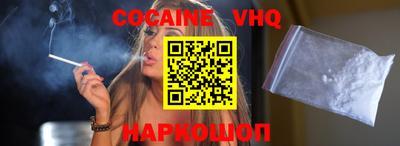 кокаин VHQ Донской
