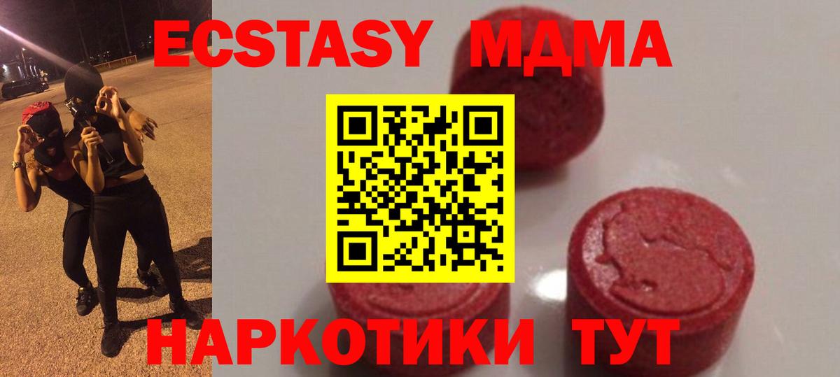 MDMA Molly Минеральные Воды
