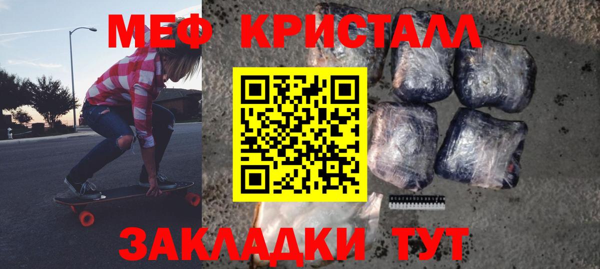 Минеральные Воды  МЕФ  Вход с VPN  Меф кристаллы  МЯУ-МЯУ  МЕФ кристаллы 
