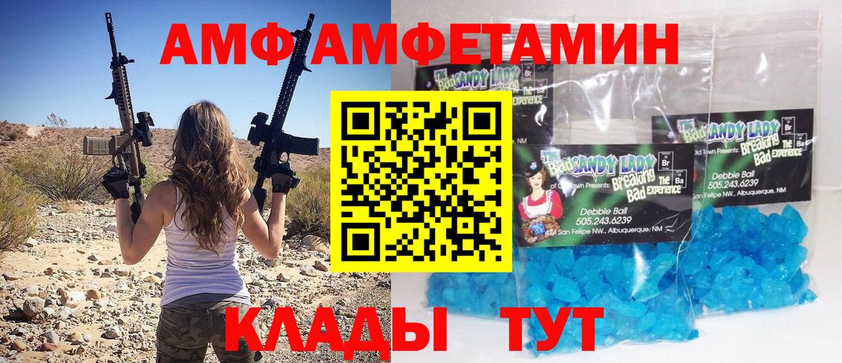 Первитин  Первитин мет  Вход с VPN  Первитин мет  Минеральные Воды 