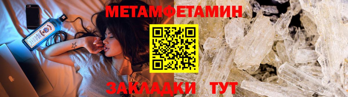 МЕТАМФЕТАМИН пудра Минеральные Воды