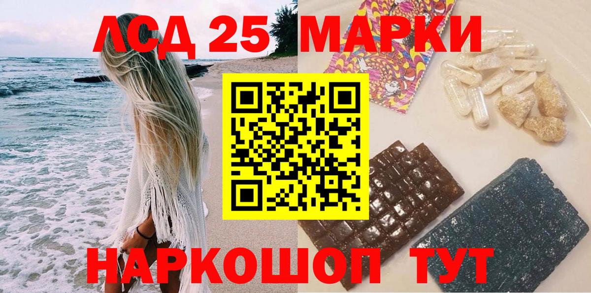 Марки NBOMe 1500мкг Минеральные Воды