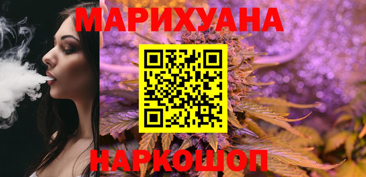 Каннабис AK-47 Минеральные Воды